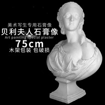 Gypsum like Mrs. Bailey bust Queen half-body plaster art supplies sketch model sculpture ornaments teaching aids