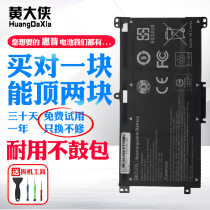 HP envy15 x360 BK03XL TPN-W125 HSTNN-LB7S LB7G laptop battery