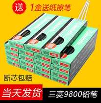 Mitsubishi Charcoal Painting Pencil Soft Medium Hard 9800 Art Sketch Painting Charcoal pen 7H2H2B6B8B14B