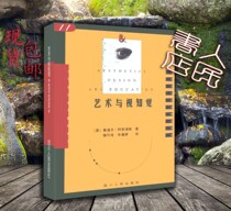 Art and Vision (Beauty) by Rudolf Arnheim