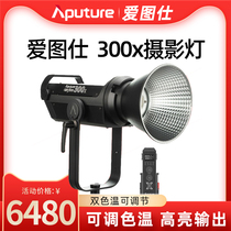 Aputure Hertois LS 300X adjustable color temperature LED light fill light commercial advertising figures