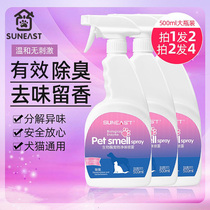 Pet Deodorant Dogs Indoor to taste Aroma Non-Thimerosal Cat Urine Deodorant Cat Sand Spray Dog Supplies