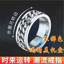 Titanium steel ring famous Teng Chao male Korean ring men and women tide can rotate chain