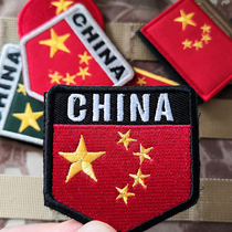 Embroidery small red flag Velcro badge armband tactical bag clothing patch patch patch patch patch flag CHIAN badge patch