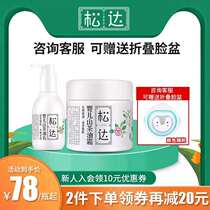 Songda Baby skin care Camellia oil lotion Baby body lotion Childrens face cream Moisturizing moisturizing cream set