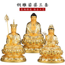 Taiwan Sticker Gold Pure Bronze Statue of Guanyin Buddha Home View Audiovisual Land Hide king Buddha Sakyamuni Amitabu Buddha Buddha Pendulum