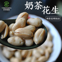 Original Taste Peeling peanut kernel Peanut Crushed Cooked Cow Rolling Sugar Peanut Grain Peanut Rice Milk Tea Shop Baking Raw Material Bulk