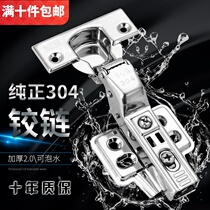 Pure 304 stainless steel detachable hydraulic damping spring hinge hinge aircraft pipe hinge clasp