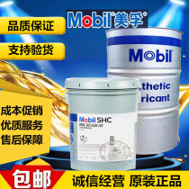 The Mobil SHC Cibus150 32 46 68 220 320 460 100 food grade lubricants gear oil