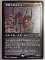 Multi-Ming Lao Zhao ten thousand Smart Card cat domestics Fatisilk Jane in Etched Flash Commander Legend