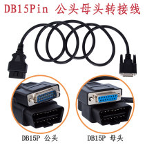 OBD2 16Pin to DB15Pin adapter line OBD to DB15 male female interface connection expansion line