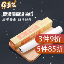 Baking tools Food material Silicone oil paper Wrapping paper Oven oil paper 5m10m Cake barbecue butter paper