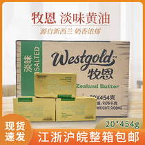 Muen butter carton 454g * 20 pieces of whiskey animal light butter bread cookie baking ingredients