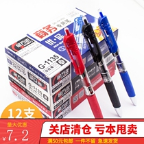 Jinwannian neutral pen thick rod signature pen water pen 0 5mm bullet head business red pen press red press pen