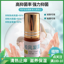 Berwind Condensation Children Emollient Milk Bacteriostatic Anti-Itching Moisturizing Nourishing Baby Diaper Sensitive Red Hip Herbage Kit Special