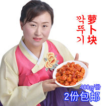 Korean Kimchi Radish authentic northeast Yanbian Korean handmade pickles fresh spicy carrot pieces 400g