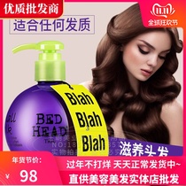 American imported TIGI baby egg elasticin protective volume Moisturizing long-lasting styling anti-frizz perfume type repair