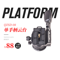 Lightweight era Q08 portable single handle stable three-dimensional photography mobile phone micro-SLR aluminum alloy gimbal hydraulic resistance