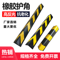 Rubber corner guard Underground garage corner guard Anti-collision strip Reflective tape Rubber parking lot right angle warning strip rounded corners