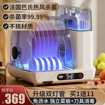 Good wife Disinfection Cabinet Home Small Table Kitchen Free Water Drying Tableware Disinfection Bowl Cabinet Bottle Sterilizer