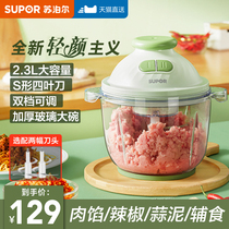 Supor meat grinder household electric small top ten brand multifunctional cooking machine filling automatic mixer