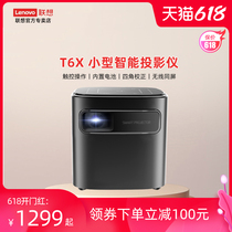 Lenovo T6X mini projector Home portable small bedroom Smartphone projection TV All-in-one HD mini home theater Student dormitory wall projector