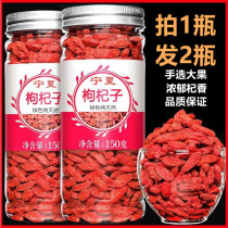 Ningxia Zhongning Chinese wolfberry King authentic wild wolfberry sparkling wine Special 500g special free-wash freeze-dried large cans