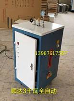 Shunda 3 kW automatic electric heating steam generator boiler automatic alarm automatic Sheung Shui