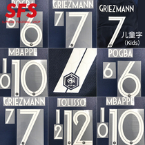 SFS 2018 World Cup France France home away to the series 1 Star France Inprint Multi Option