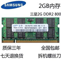 Original Samsung 2G DDR2 800MHz PC2-6400S 2GB notebook memory bar
