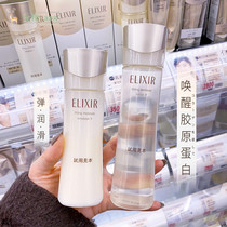 Japan Shiseido ELIXIR Yili Si Er You Yue live face water milk set Water oil balance lotion Water lotion