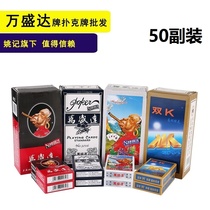 50 Deputy Strong Gowan Shengda Old Man Head Poker Yao Kee Playing Card Special Price Whole Box Creative Flower Cut Cards