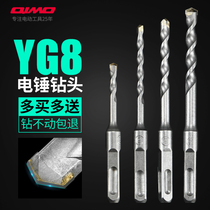 Impact hammer drill bit 6 8mm impact drill square handle four pits extended round handle two pits two grooves drilling through the wall drill bit