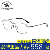 SBPRC Saint Grand Paolo Nearsightedness Glasses Frame Titanium Frame Mirror Light Metal Frame Men Business Full Box 23225