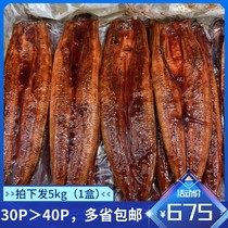 Colour Dragon Day Style Busburn Eel 30P 40P Carbon Grilled Eel Rice Alive Heating Ready-to-eat Sushi Japan Stock Sea Eel