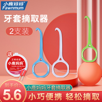 Mommy deer invisible dental extract corrective extract hook and jacket holder corrective removal and removal of hook