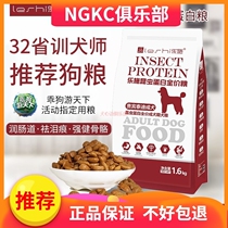 Lesch Dog Food Teddy Pooch Dedicated To Dog Main Grain Insect Protein Small Dog Bodybuilding Calcium Beauty Hair To Tear Mark