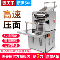 Multifunctional noodle press commercial dough kneading machine automatic noodle machine dumpling leather machine electric large noodle machine