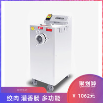 New Red Tassel DJJ-22 Single Winner Commercial Meat Mincer Pepper Pepper Fish Minced Meat Multifunctional Commercial Sauting Machine