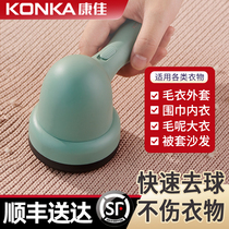 Kangja wool ball trimmer charged to remove the ball wool clothes with scraping and suction shave for home plecking machine up to the ball deity
