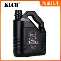 KLCB harsh leather care agent car interior refurbishment moisturizing and relieving leather aging maintenance maintenance oil Polish