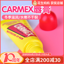 Lip balm small yellow tube carmex Xiaomi Ti lip mask exfoliating lightening lip lines lipstick female moisturizing moisturizing lipstick