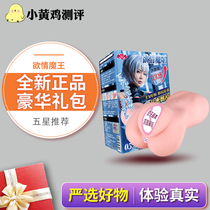 Small Yellow Cock Roll Cup for Erotic Kings Second Generation Aircraft Cup Mens Inverted Die Name Instrumental Fake-emulated Adult Supplies