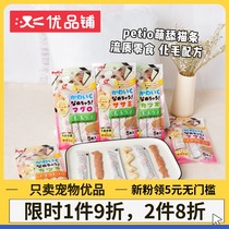 Youpin shop Japan Petio Mengli wet food cat strips 50g*5 wet cat food bags kitten snacks poca16