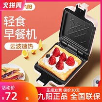 Jiuyang SK06B-T1A Machine Breakfast Machine Mini Pancake Pan Wav Cake Electric Cake Pan Lighter Food Machine