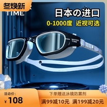 Watertime swimming glasses HD waterproof anti-fog large frame men and women myopia number professional swimming mirror swimming glasses