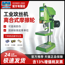Authentic Hangzhou West Lake desktop tapping machine small industrial-grade tapping machine electric tapping machine SWJ-6 121624