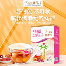 Jin Xiuer ginseng red dates longan wolfberry rose Health tea eight treasure tea combination woman conditioning nourishing Qi and nourishing blood