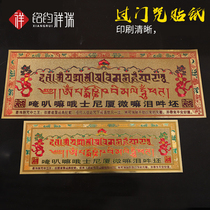 Pass the door Spell Sticker Bronzing Ruyi Wheel spell Door Sticker Buddhist Supplies Gold Foil Paper Self-adhesive Wall Sticker