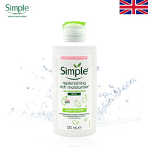 British Simple moisturizing lotion 12 hours ultra-long moisturizing lock water temperature and anti-allergy 125ml